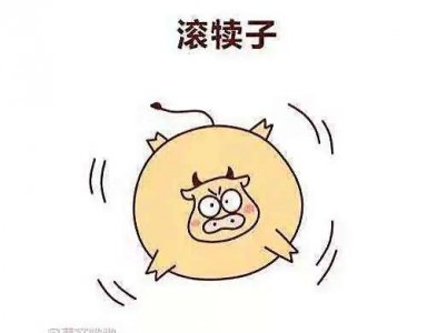 ​滚犊子是什么意思(东北方言，意思是让你站远点)