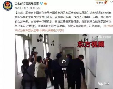 ​清华非洲留学生诈骗“中国女友”600万，钱财转给家乡正牌女友