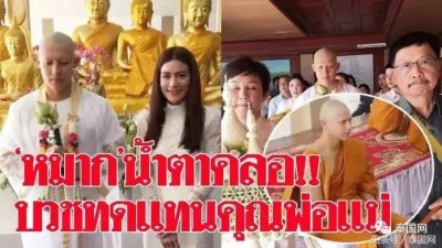 ​泰星Mark曼谷剃度出家，女友Kimmy全程陪伴