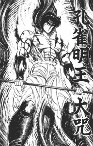 ​《孔雀王》漫画全集，孔雀的父亲是如何叛变的，并亲手造就天蛇王