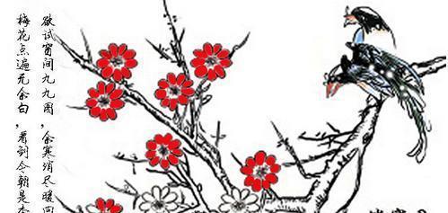 数九寒天的歌与诗词