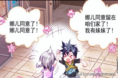 ​龙王传说：古月和娜儿，谁对唐舞麟的感情最深？