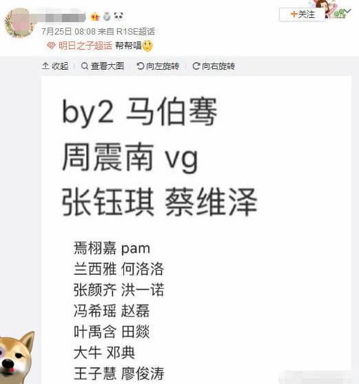 明日之子：帮唱名单曝光，蔡维泽周震南现身，洪一诺搭档令人担忧