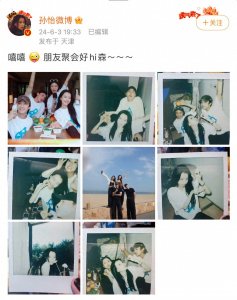 ​孙怡阿那亚偶遇风波：辟谣、质疑与粉丝间的爱恨纠葛