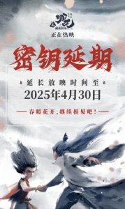 ​爆款再续！《哪吒2》上映至四月底，吒儿创下的那些纪录你都知道吗？