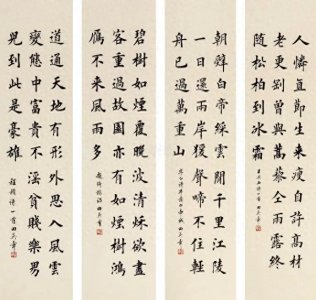 ​当代书圣一田英章大师的书法作品欣赏