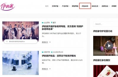 ​伊的家护肤老师名单查询功能上线