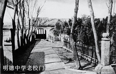 ​明德中学，百年名校