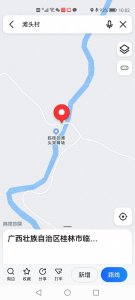 ​临桂黄沙九滩瀑布