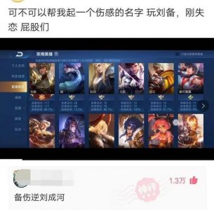 ​内涵“神评”，大半夜笑出“皱纹”