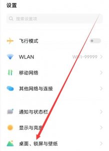 ​vivo手机熄灭屏幕显示时间