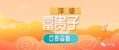 ​萍婆：本地人又叫它富贵子