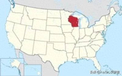 ​美国冷知识——威斯康星州