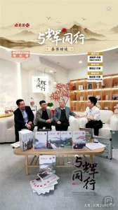 ​23日董宇辉访谈，梁晓声多次称“亲爱的同志”，主动握手高达23次