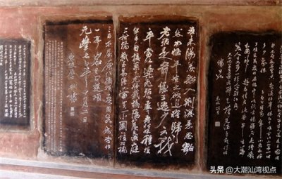 ​北宋时期四大书法家