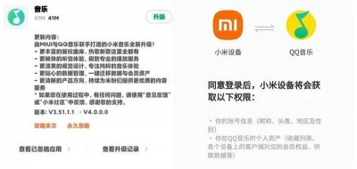 ​小米与QQ音乐合作！5款安卓必装APP，免费又实用