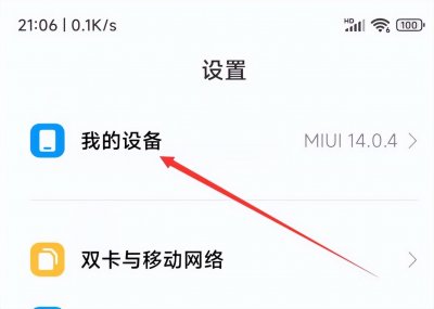 ​小米查询激活日期