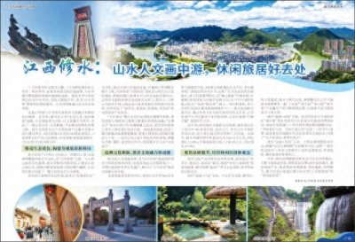 ​江西修水：山水人文画中游，休闲旅居好去处