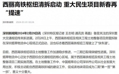 ​深圳修高铁到珠海，正式动工