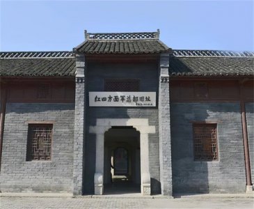 ​红四方面军沿革