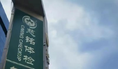 ​护士应聘遇潜规则，金钱或身体，网友炸了！