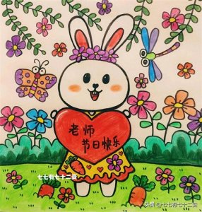 ​教师节主题绘画－老师节日快乐，一起来画一画教师节简笔画吧