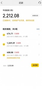 ​网贷逾期被摧收，21岁男子跳河身亡