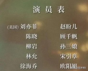 ​梦华录刘亦菲被标注美国国籍，你知道这些艺人也是外国国籍吗？