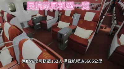 ​【收藏】民航常见机型一览，你坐飞机时可能会遇到各种不同...