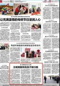 ​【烟台日报】龙口教师赴巫山支教 王妮用爱照亮孩子前行路