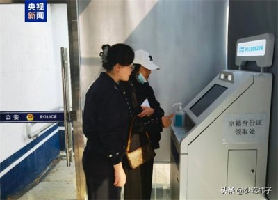 ​身份证换证超详细指南，赶紧收藏！