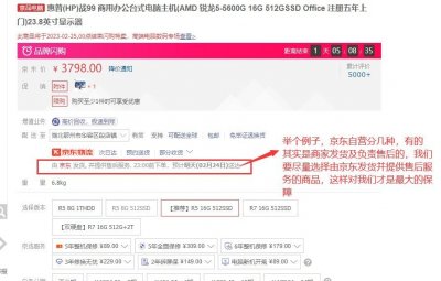​小白也能轻松选配电脑：跟我来体验京东装机大师服务吧