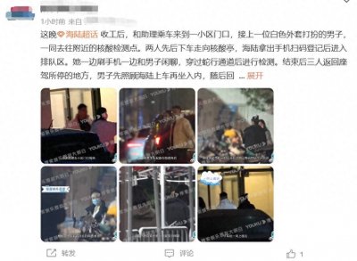 ​海陆恋情疑似曝光，与神秘男子深夜回家似已同居，互动甜蜜满分