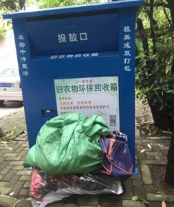 ​注意啦，回收旧衣服竟然也是一种骗局，千万不要再上当了