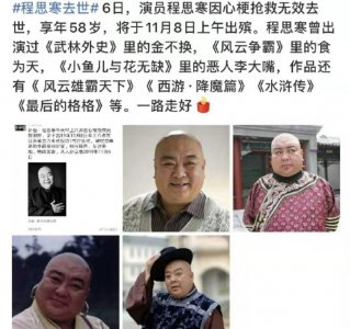 ​回顾2019年六位离世的名人，每一位都让人十分不舍，倍感怀念