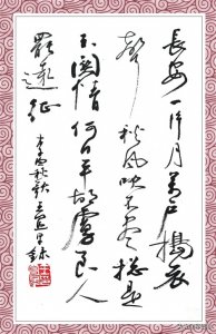 ​青云计划优质专栏·王老师说诗文｜长安一片月，万户捣衣声