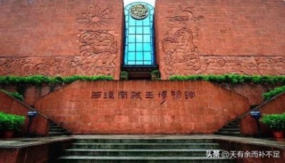 ​西汉南越王赵眜死后比活着更精彩