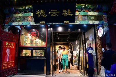 ​德云社定场诗合集