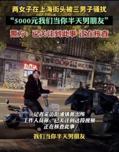 ​5000块钱玩不玩，事件后续：当事女主晒照片引二次关注，网友点赞