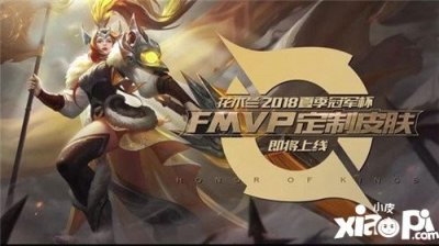 ​王者荣耀2019限定皮肤盘点 孙策大乔情侣皮肤要来了？