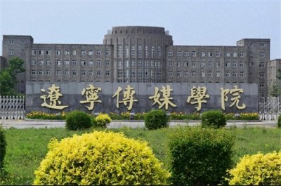 ​辽宁传媒宿舍扩建引热议：学子期待VS施工困扰，你站哪边？