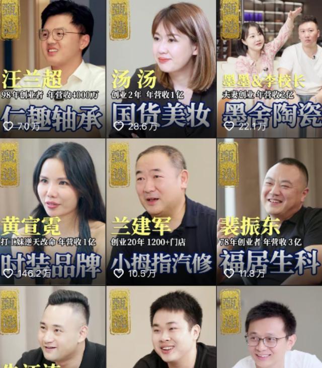 与周鸿祎互怼的主持人程前道歉 靠商业访谈做到头部视频博主，年收入千万