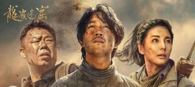 云南虫谷胡八一他们的诅咒解除了吗，胡八一他们的诅咒怎么解除的