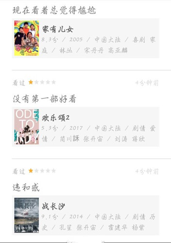 战长沙评分被恶意拉低是真的吗 是炒作还是金鹰女神之争