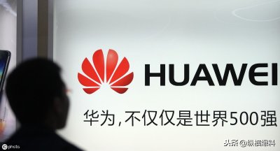 ​华为2020年目标是多少钱 华为未来发展前景如何