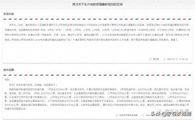 ​长株潭轨道交通规划曝光！株潭各有1条线路！