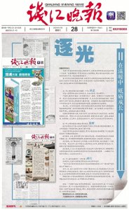 ​时事开讲第229期|逐光——在温暖中砥砺成长