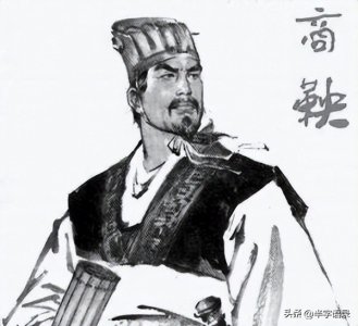 ​商鞅被处死后，他的后代怎么样了?