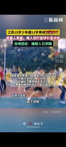 ​篮球场上生死瞬间！江苏15岁少年遭同龄男孩刀捅身亡！