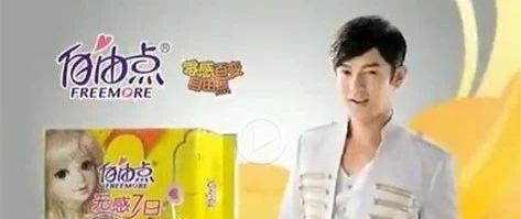 明星代言的广告有哪些(明星代言哪种广告最好) 明星 广告 第9张